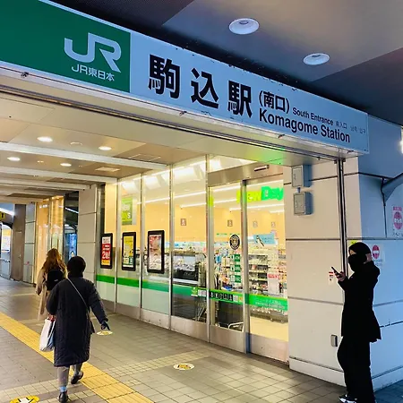 2F京都新装修日式房间jr山手线步行1Min地铁直达新宿池袋上野东京站 Tokyo Exterior photo
