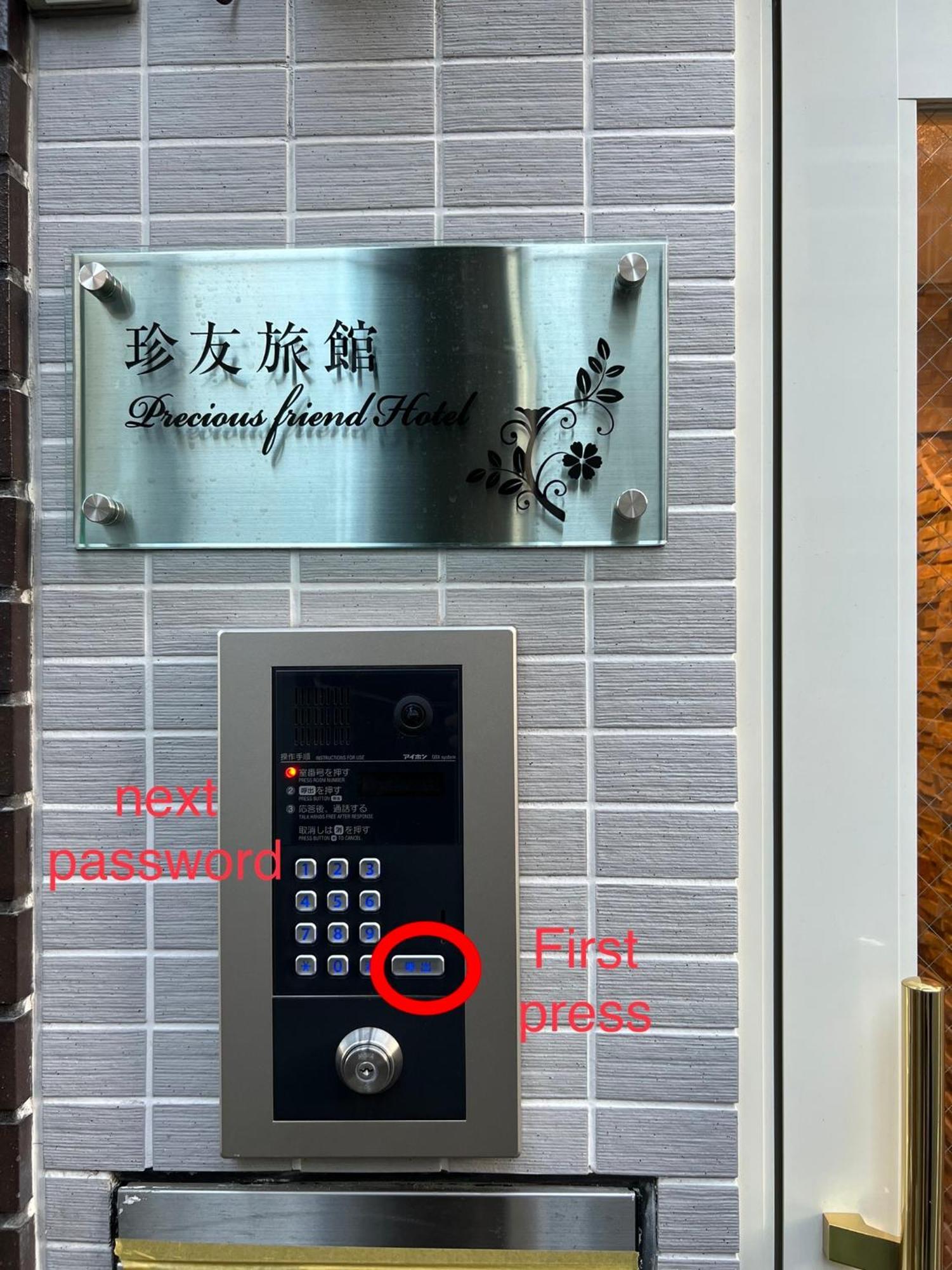 公寓 2f京都新装修日式房间jr山手线步行1min地铁直达新宿池袋上野东京站 東京都