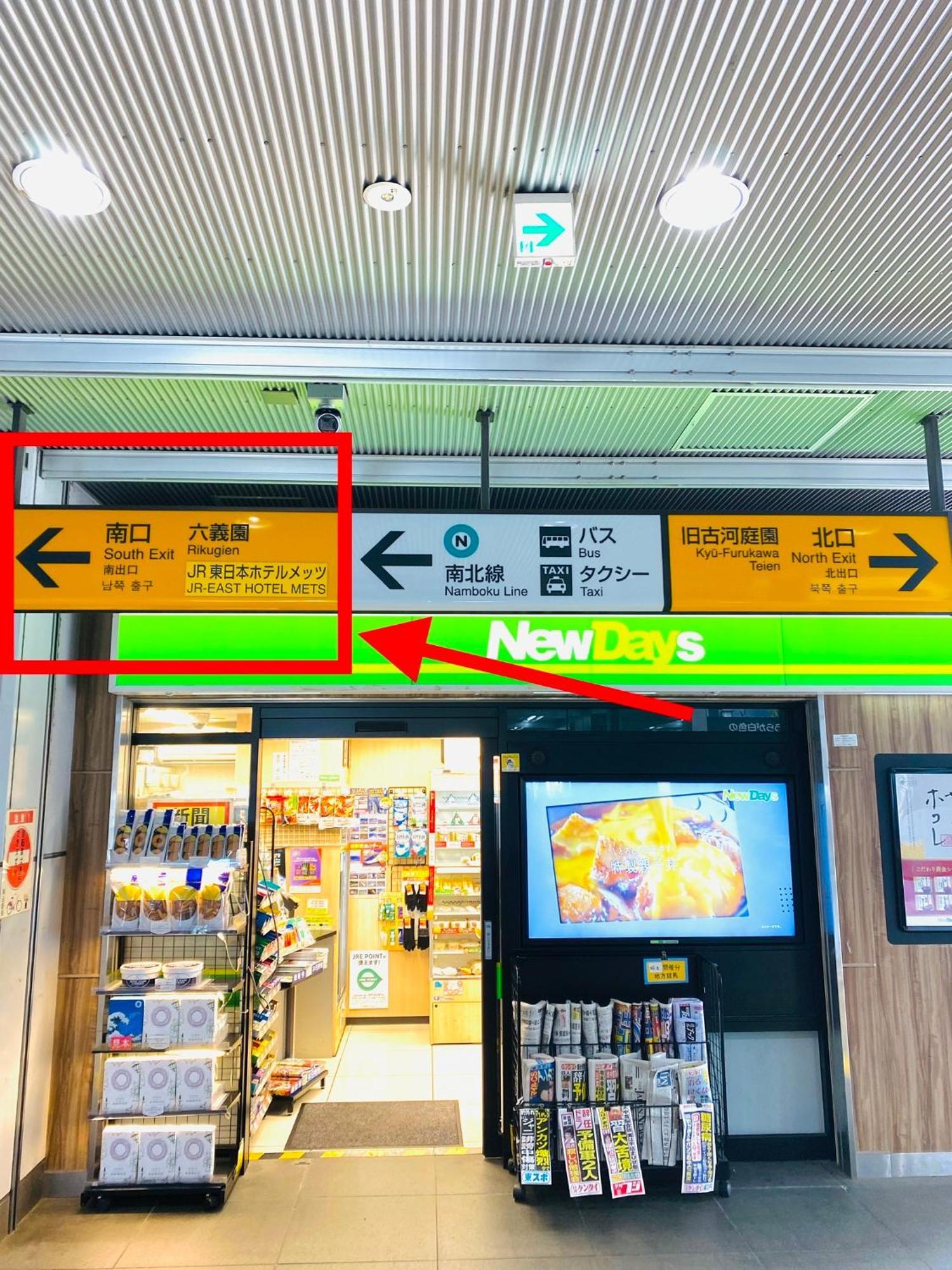 2f京都新装修日式房间jr山手线步行1min地铁直达新宿池袋上野东京站 公寓